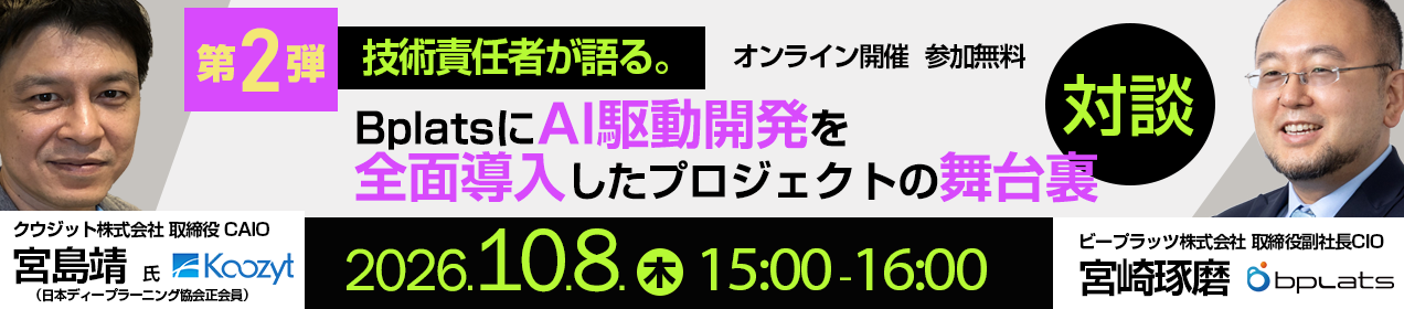 クウジット共催セミナーバナー